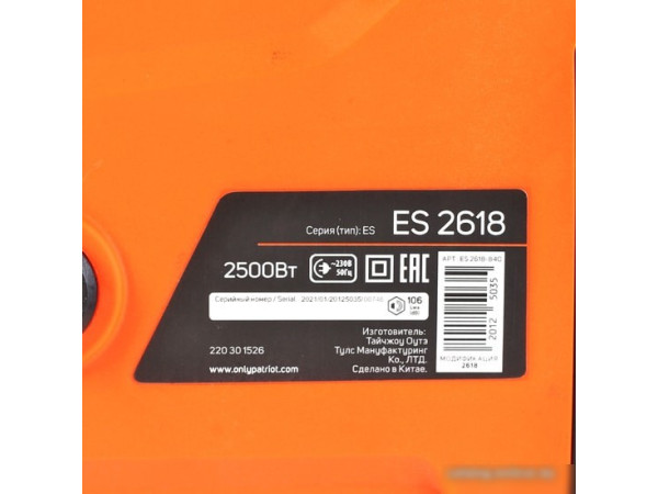 Электрическая пила Patriot ES 2618