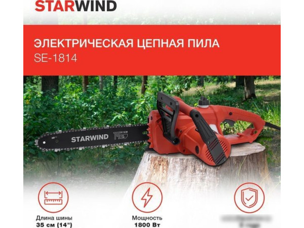 Электрическая пила StarWind SE-1814