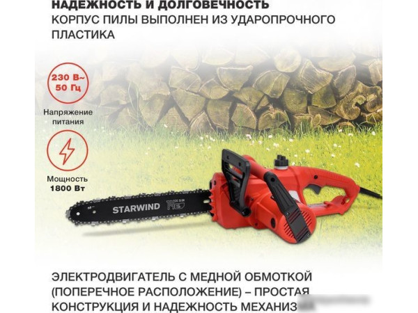 Электрическая пила StarWind SE-1814