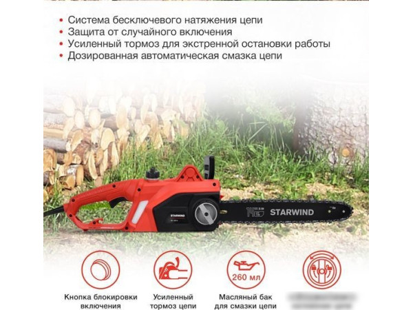 Электрическая пила StarWind SE-1814