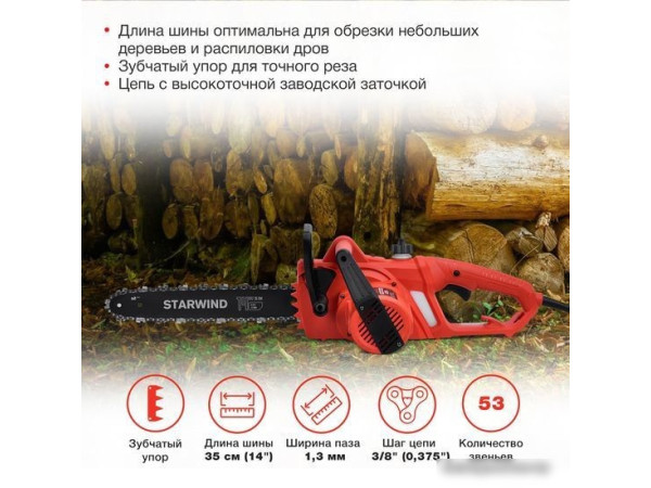 Электрическая пила StarWind SE-1814