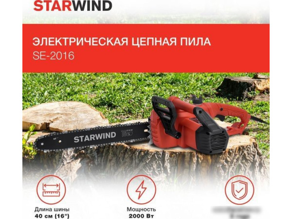 Электрическая пила StarWind SE-2016