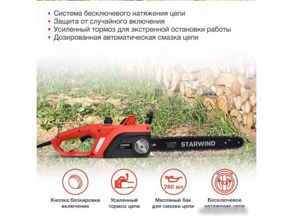 Электрическая пила StarWind SE-2016