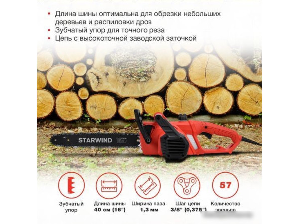 Электрическая пила StarWind SE-2016
