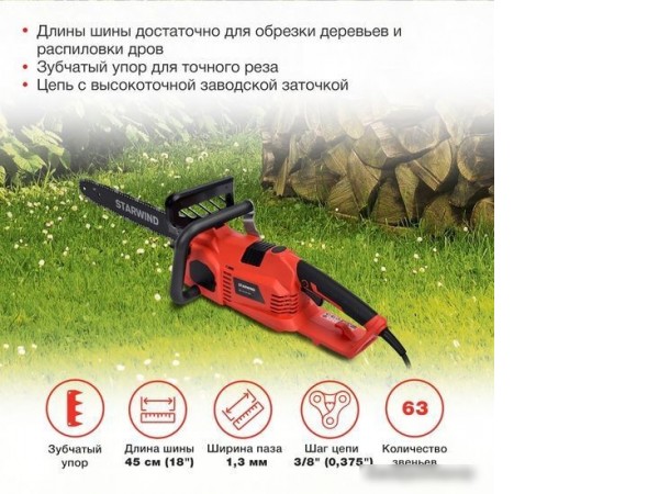 Электрическая пила StarWind SE-2418-SM