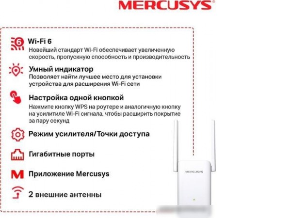 Усилитель Wi-Fi Mercusys ME70X