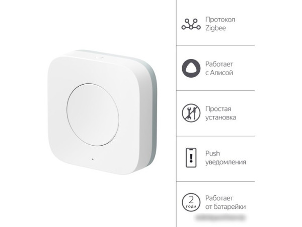 Пульт ДУ Яндекс YNDX-00524