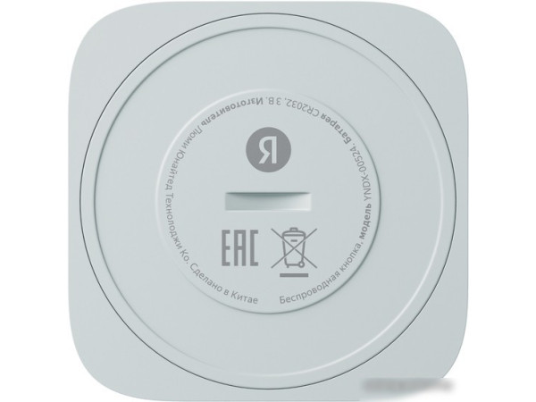 Пульт ДУ Яндекс YNDX-00524