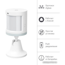 Датчик Яндекс YNDX-00522 движения и освещения