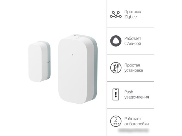 Датчик Яндекс YNDX-00520 открытия дверей и окон