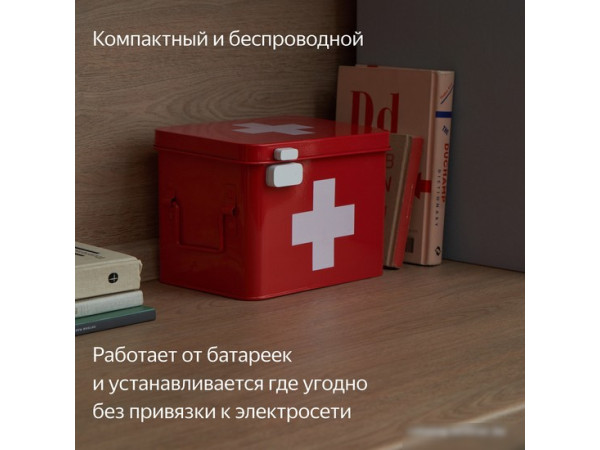 Датчик Яндекс YNDX-00520 открытия дверей и окон