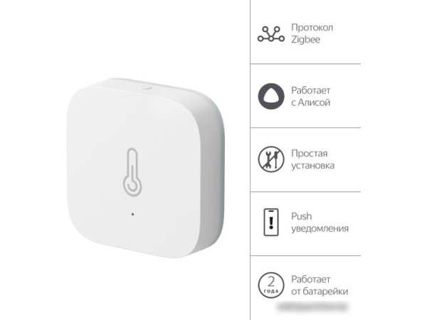 Датчик Яндекс YNDX-00523 температуры и влажности