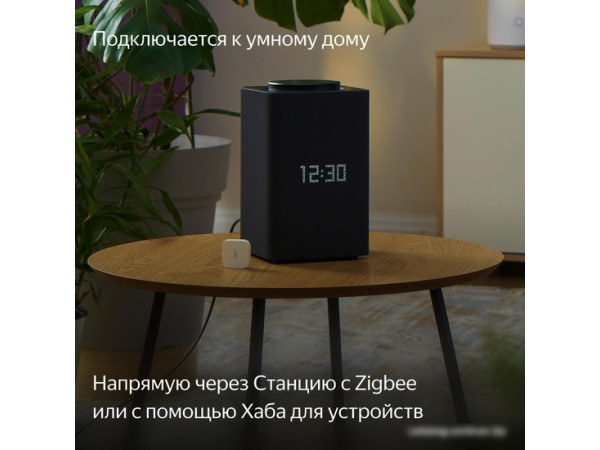 Датчик Яндекс YNDX-00523 температуры и влажности