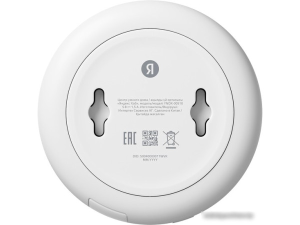 Центр управления (хаб) Яндекс YNDX-00510