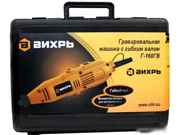 Гравер Вихрь Г-160ГВ