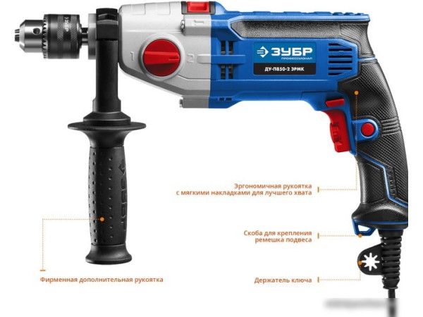 Ударная дрель Зубр ДУ-П850-2 ЭРМК