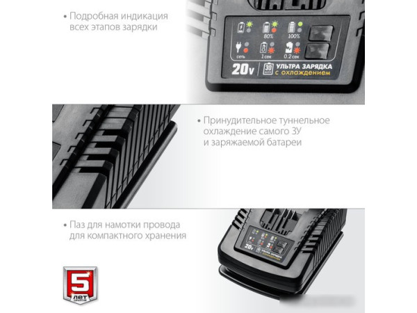 Зарядное устройство Зубр Мастер RT7-20-6 (20В)