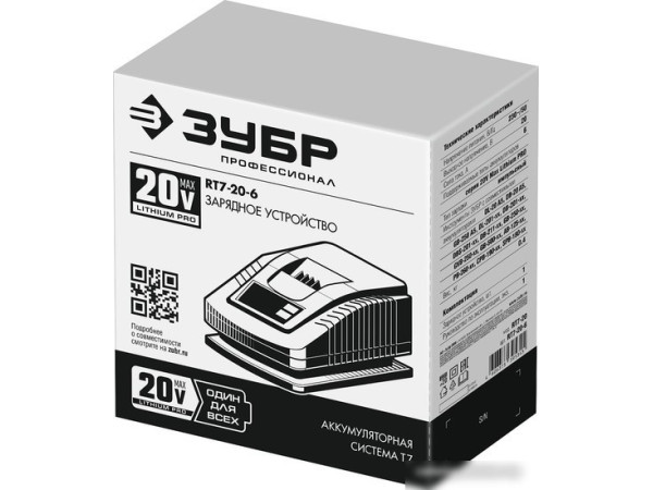 Зарядное устройство Зубр Мастер RT7-20-6 (20В)