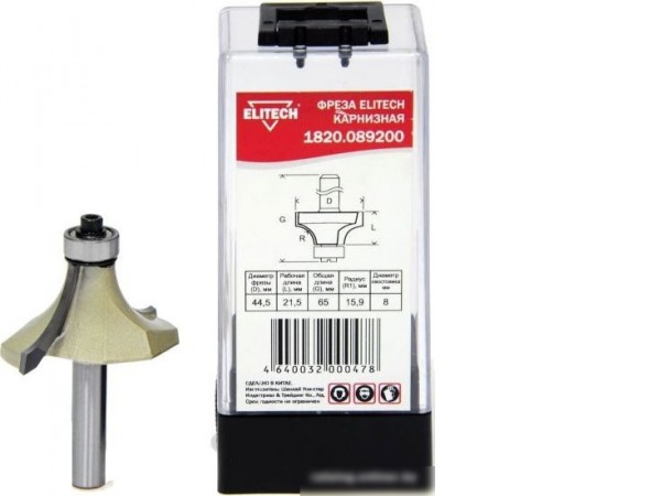 Фреза ELITECH 1820.089200