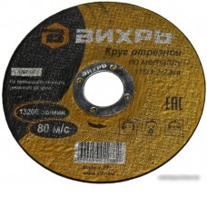 Отрезной диск Вихрь 73/1/3/24