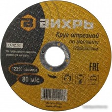 Отрезной диск Вихрь 73/1/3/31