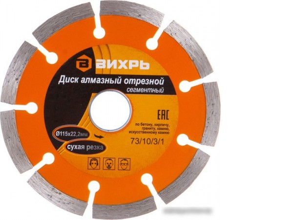 Отрезной диск алмазный Вихрь 73/10/3/1