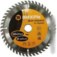 Пильный диск Вихрь 73/10/4/2