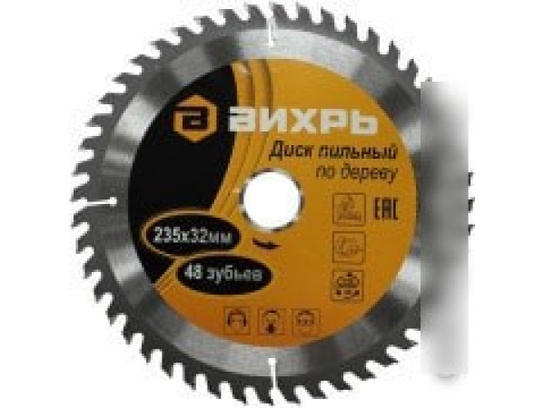 Пильный диск Вихрь 73/10/4/9