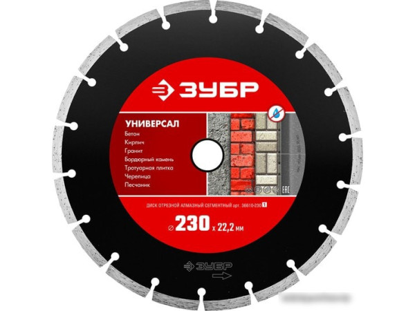 Отрезной диск алмазный Зубр Мастер 36610-230