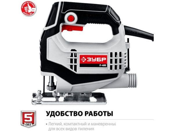 Электролобзик Зубр Мастер Л-400