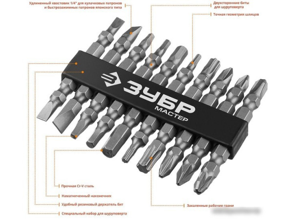 Набор бит Зубр 26089-H10 (10 предметов)