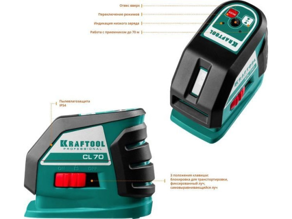 Лазерный нивелир KRAFTOOL CL-70-4 34660-4 (с держателем и детектором, кейс)