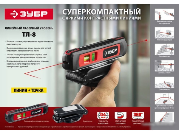 Лазерный дальномер Зубр Мастер ТЛ-8