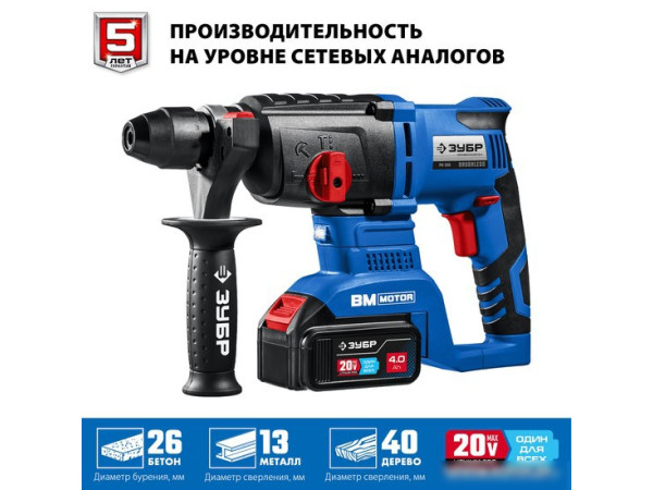 Перфоратор Зубр PB-260-42 (с 2-мя АКБ, кейс)
