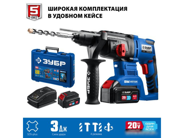 Перфоратор Зубр PB-260-42 (с 2-мя АКБ, кейс)