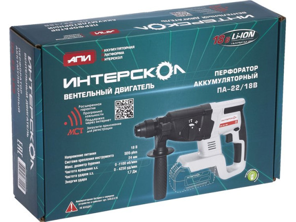 Перфоратор Интерскол ПА-22/18В 649.0.0.70 (без АКБ)