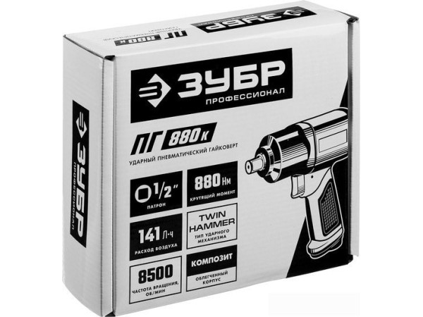 Пневматический гайковерт Зубр ПГ-880к