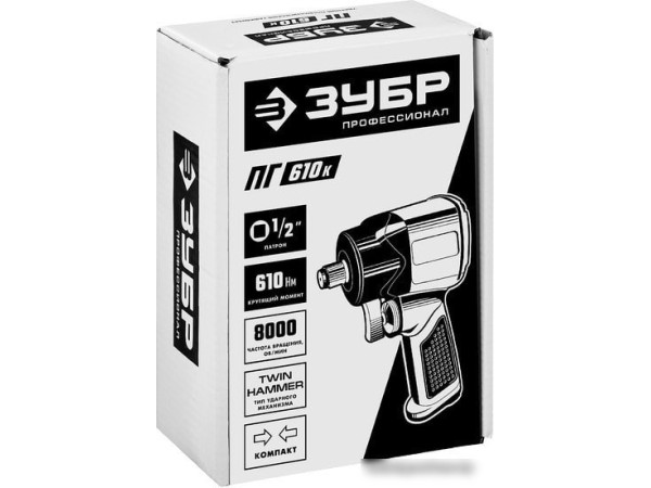 Пневматический гайковерт Зубр ПГ-610к