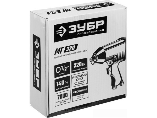 Пневматический гайковерт Зубр МГ-320