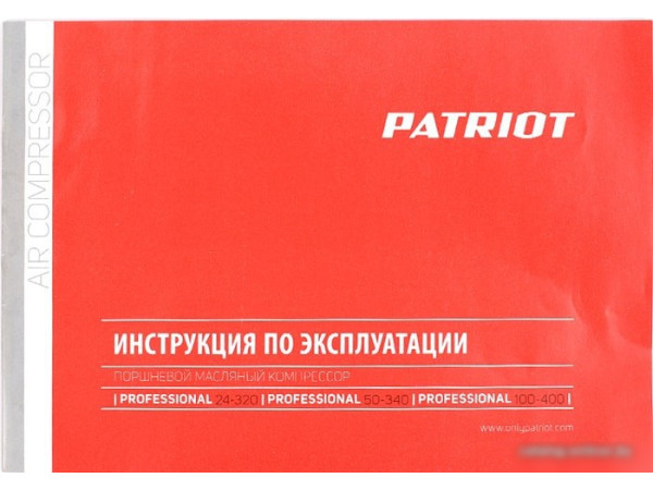 Компрессор Patriot Professional 50-340