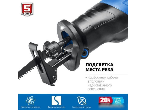 Сабельная пила Зубр Профессионал SPB-180 (без АКБ)