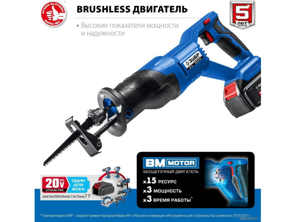 Сабельная пила Зубр Профессионал SPB-180-41 (с 1-им АКБ)