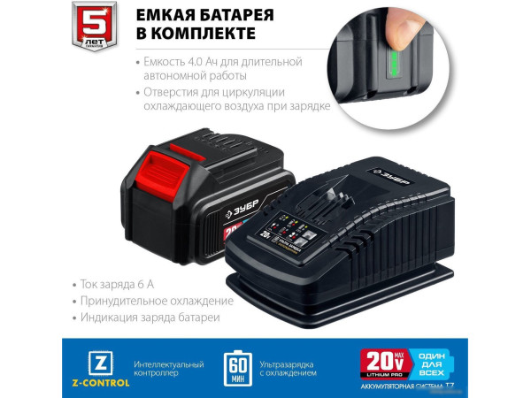 Сабельная пила Зубр Профессионал SPB-180-41 (с 1-им АКБ)