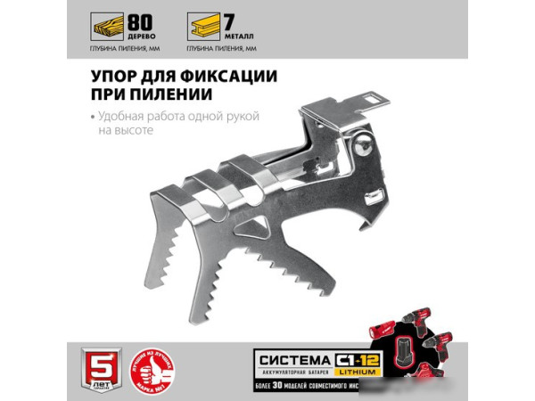 Сабельная пила Зубр Мастер СПЛ-125-21 (с 1-м АКБ)