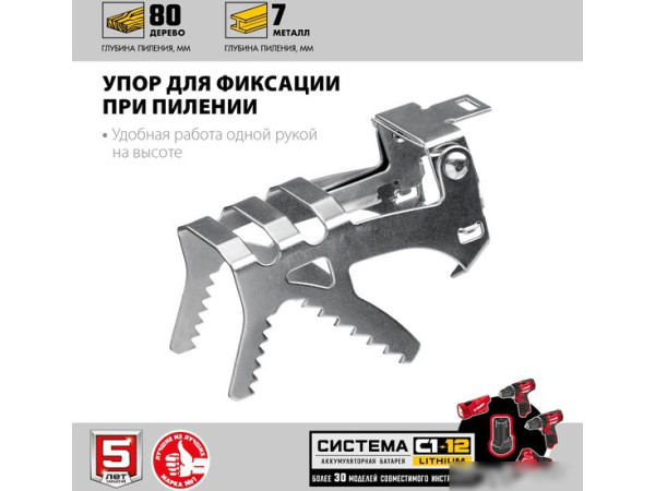 Сабельная пила Зубр Мастер СПЛ-125-22 (с 2-мя АКБ)