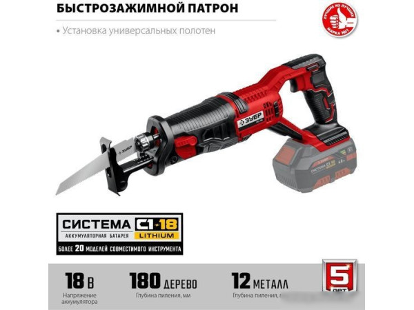 Сабельная пила Зубр Мастер СПЛ-185 (без АКБ)