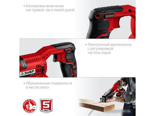 Сабельная пила Зубр Мастер СПЛ-185 (без АКБ)