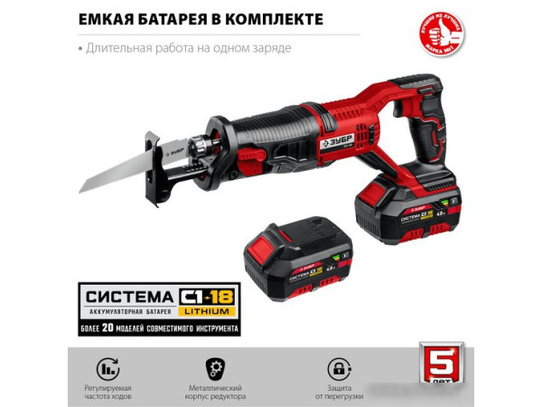 Сабельная пила Зубр Мастер СПЛ-185-41 (с 1-им АКБ)