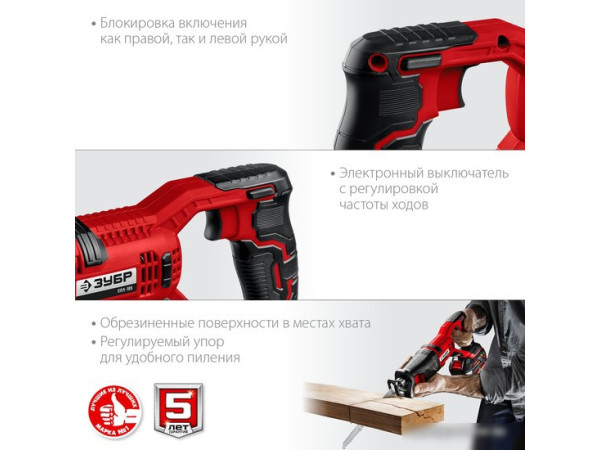 Сабельная пила Зубр Мастер СПЛ-185-41 (с 1-им АКБ)