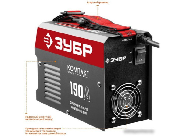 Сварочный инвертор Зубр СА-190К